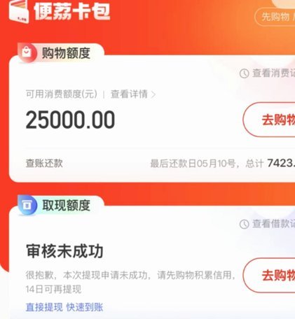 便荔卡包不让办停催怎么办
