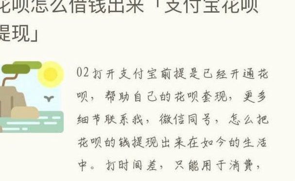 花呗借钱平台正规吗