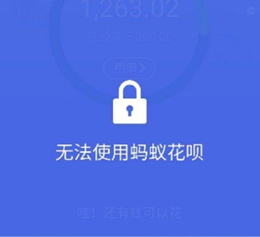 花呗套现：陷阱与风险
