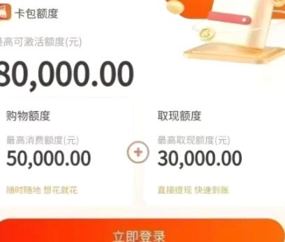 便荔卡包有取现额度能提现吗