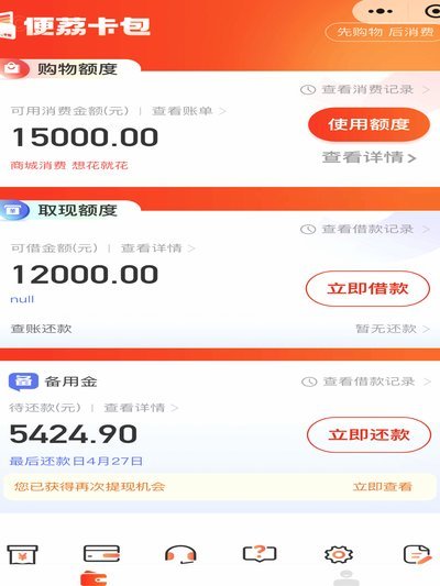 羊小咩额度提现全攻略