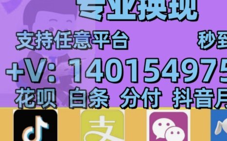 怎样套花呗成现金使用