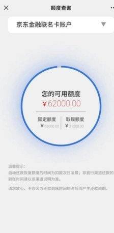 得物额度取现多久到账 现在还款