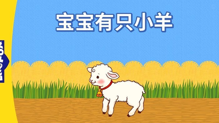 羊小咩 哪些便宜