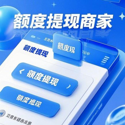 分期乐购物可用额度怎么提出来