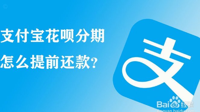 花呗手续费怎么算？别再算错了！