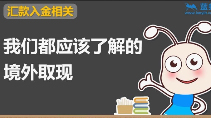 鹿优选有额度但是提现不了怎么办
