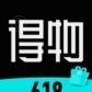 得物app怎么申请额度 秒付