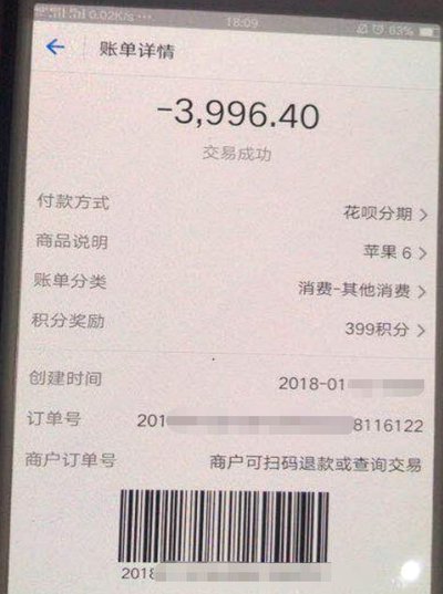 花呗外链套现的风险与后果