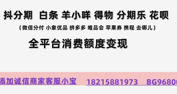 得物额度提现指南：玩法与注意事项