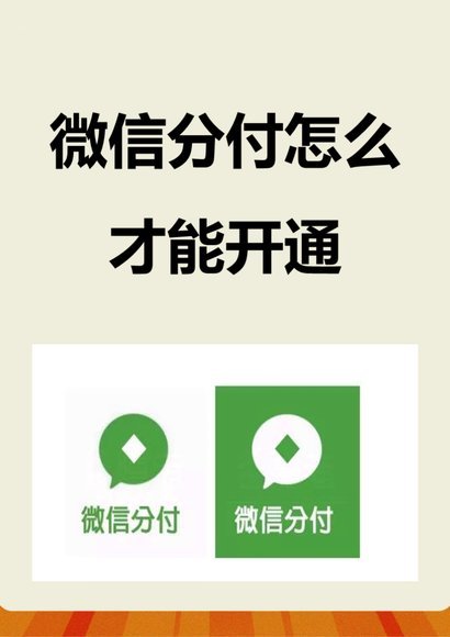 微信的分付可以提现吗怎么提现