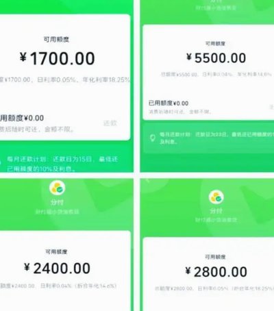 微信的分付可以提现吗怎么提现