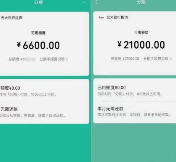 分期乐微信绑定教程轻松激活额度
