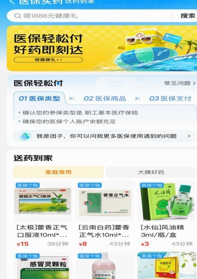 美团买药套现技巧真的有效吗？