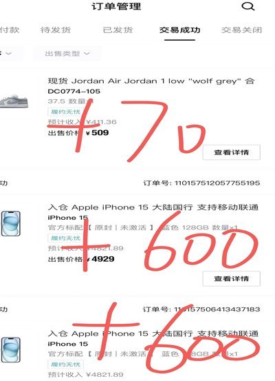 得物可以月付吗