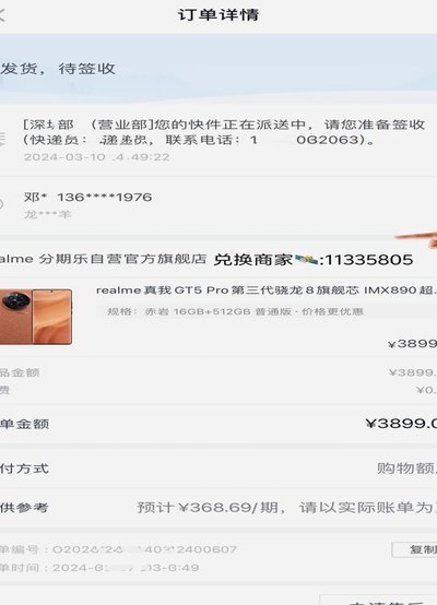 分期乐额度提升小技巧