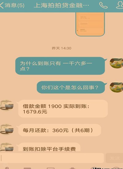 拍拍贷借款怎么操作