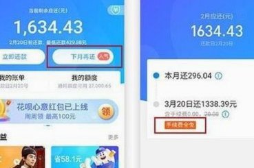 套花呗钱可靠不 平台会怎么样