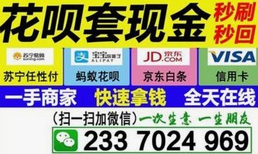 套花呗钱可靠不 平台会怎么样