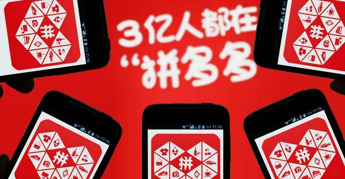 拼多多套现金券的流量密码