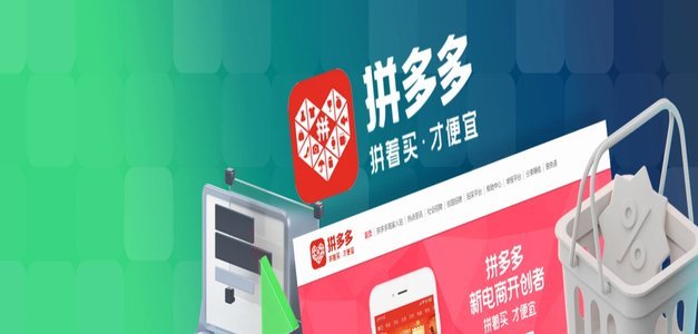 拼多多套现金券是什么意思