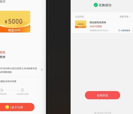 优选给了5500可以提现吗