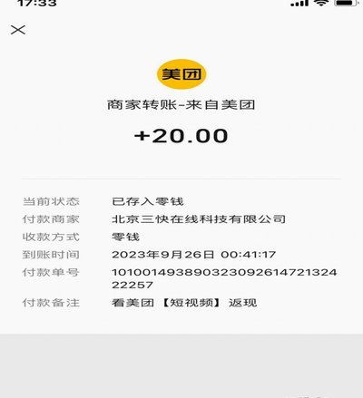 美团额度提现攻略