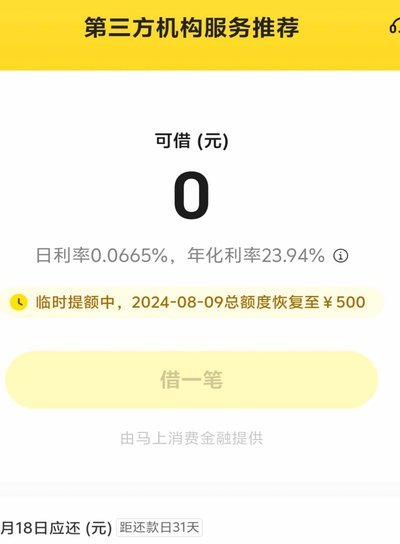 美团里的额度可以提现吗