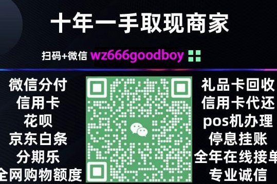 白条买什么最划算套现？
