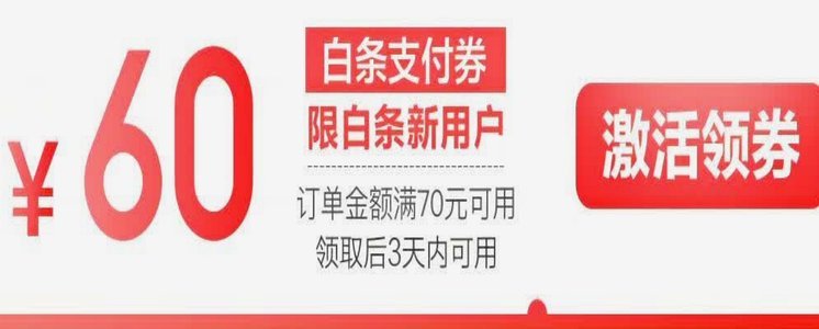 白条买什么东西套现最划算