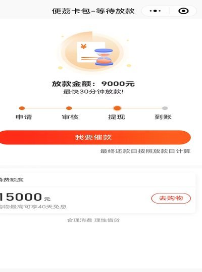 2021年羊小咩还放款吗