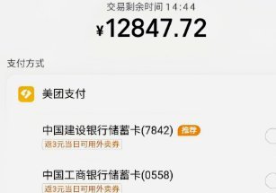 如何把美团月付的钱套出来