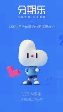 分期乐靠谱吗？全面解析