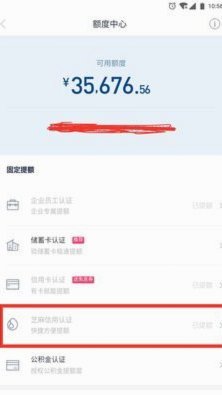 分期乐新人如何提额攻略