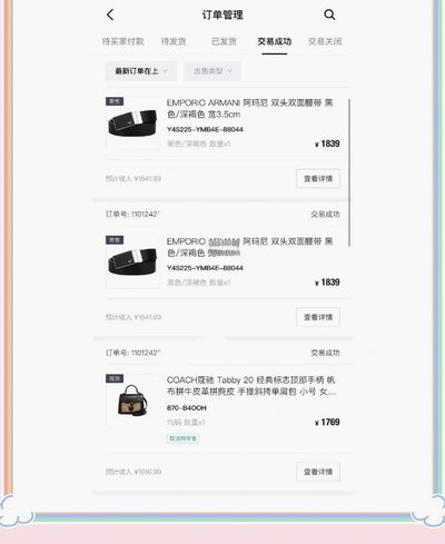 得物余额怎么提现到银行卡
