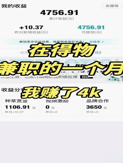 得物余额怎么提现到银行卡