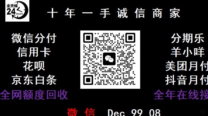 如何取消24小时分付套现服务？