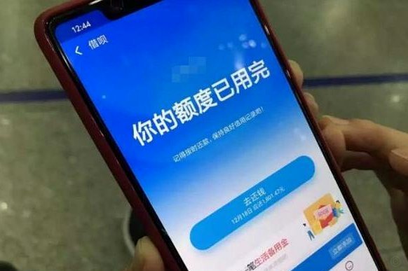 套现花呗有什么后果吗知乎