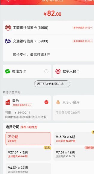 京东白条分期提现：灵活资金管理新选择