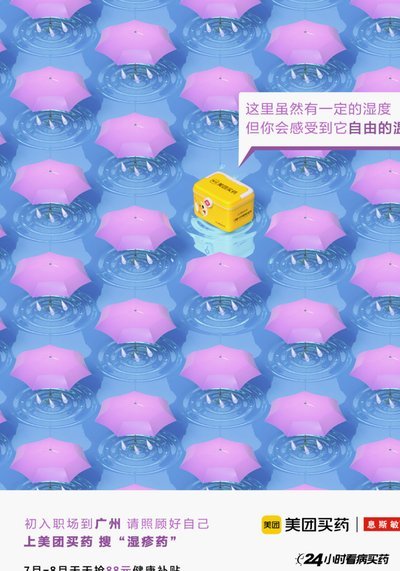 美团买药套现的6种方法 取现