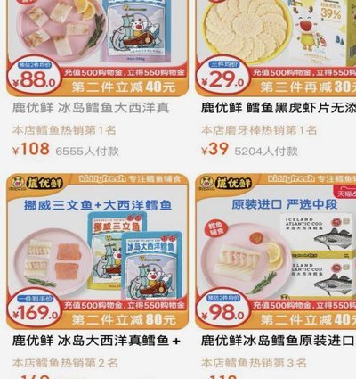 鹿优鲜哪里可以买 秒杀券