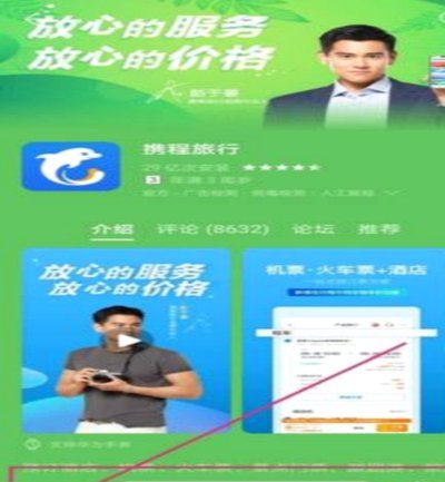 携程“拿花”贷，谁能轻松过？