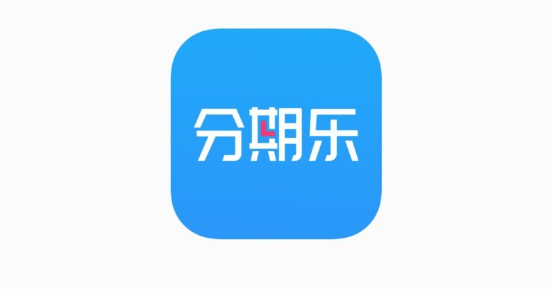 App分期乐：智能分期新体验