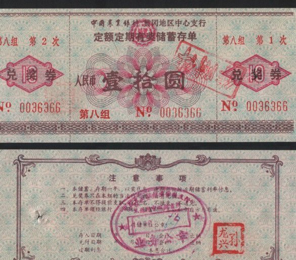 分期乐借20000分12期利息是多少