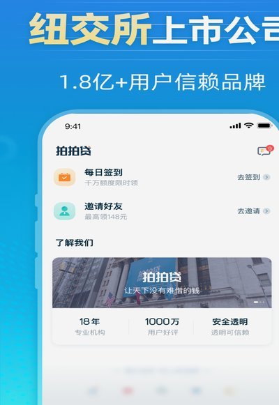 拍拍贷：早期借贷平台探索