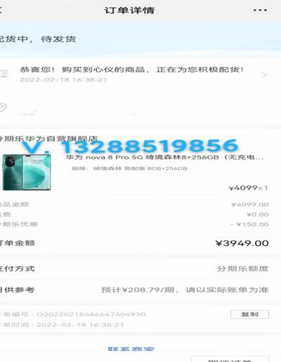 分期乐额度