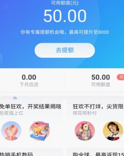 怎么才可以套花呗