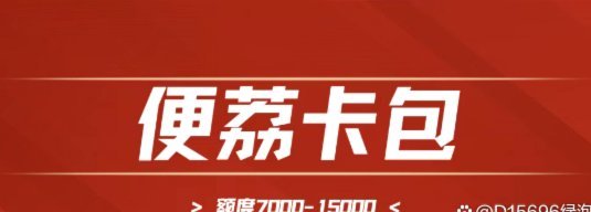 便荔卡包：智能便捷借款，安全高效管理