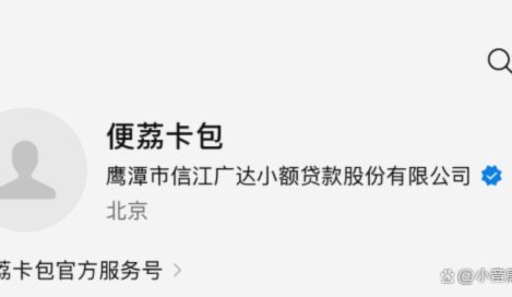 便荔卡包借款app