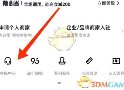 得物app提现要手续费吗